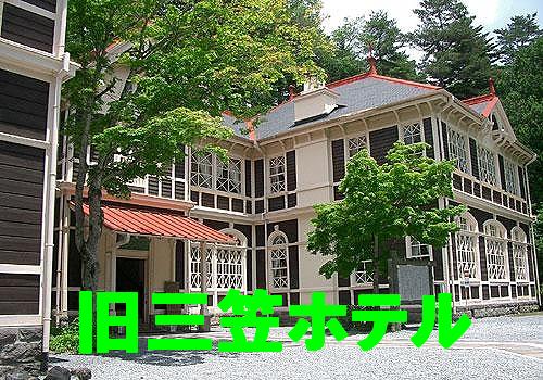 旧軽井沢スポット３