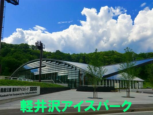 南軽井沢スポット１