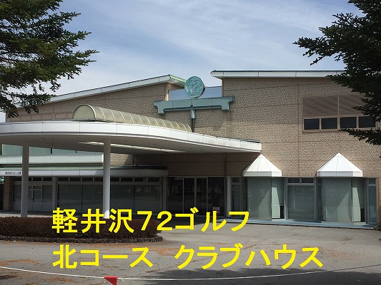 南軽井沢スポット３