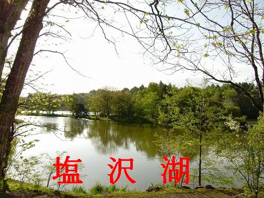 中軽井沢スポット４