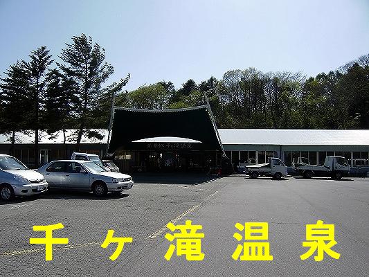 千ヶ滝スポット２